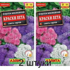 Агератум мексиканский низкорослый Краски лета, смесь 0,05г (Аэлита) -2шт Агератум мексиканский низкорослый Краски лета, смесь 0,05г (Аэлита) -2шт