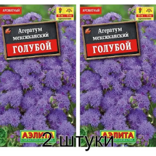 Агератум мексиканский низкорослый Голубой (Аэлита) -2шт Агератум мексиканский низкорослый Голубой (Аэлита) -2шт