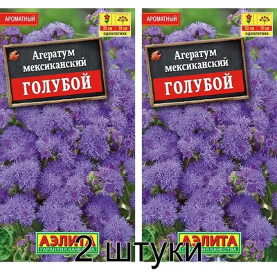 Агератум мексиканский низкорослый Голубой (Аэлита) -2шт