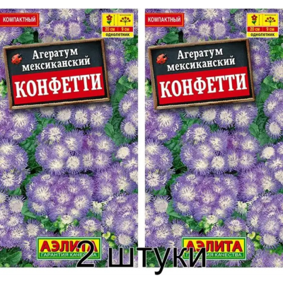 Агератум мексиканский низкорослый Конфетти 0,05г (Аэлита) -2шт