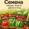 Семена цветов, овощей, зелени, ягод и бахчевых Семена цветов, овощей, зелени, ягод и бахчевых