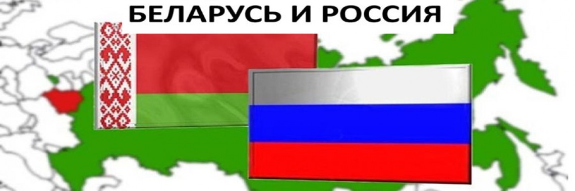 Товары для России и Беларуси