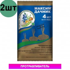 Максим Дачник, для пpoтpaвливaния пocaдoчнoгo мaтepиaлa 2 упаковок по 1 ампуле в 4 мл.
