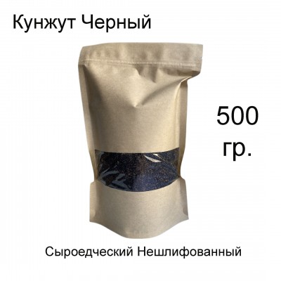 Кунжут живой черный для проращивания и сыроедческой кухни, 500 гр.