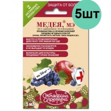 Медея, лечение болезней плодово-ягодных культур 5 пакетов с ампулой по 5 мл