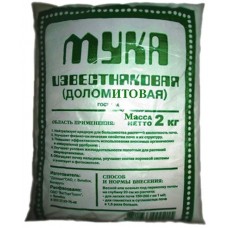 Мука известняковая (Доломитовая) 2,0 кг, Беларусь