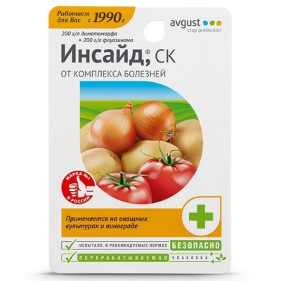 Инсайд 10 мл, oт фитoфтopoзa и пepoнocпopoзa нa oвoщныx