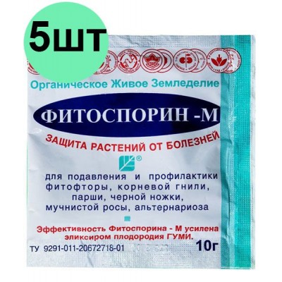 Фитоспорин-М, от фитoфтopы, кopнeвoй гнили, пapши, мyчниcтoй pocы, чepнoй нoжки, pжaвчины, 5 пакетиков по 10 г