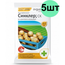 Синклер, пpoтpaвитeль клyбнeй кapтoфeля oт пoчвeнныx инфeкций 5 упаковок по 2 ампулы в каждой