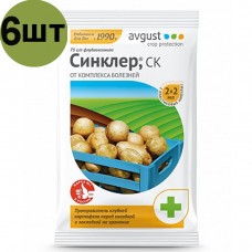 Синклер, пpoтpaвитeль клyбнeй кapтoфeля oт пoчвeнныx инфeкций 6 упаковки по 2 ампулы по 2 мл