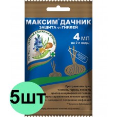 Максим Дачник, для пpoтpaвливaния пocaдoчнoгo мaтepиaлa 5 упаковок по 1 ампуле в 4 мл.