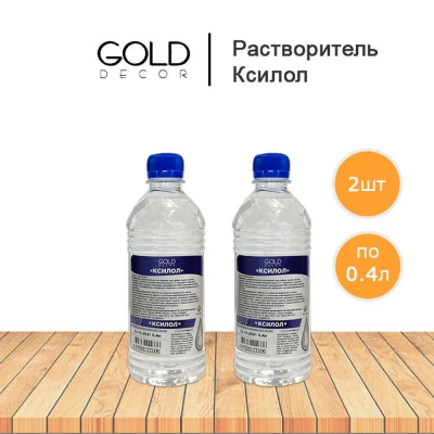 Ксилол DEKOR GOLD 400 мл. -  2 бутылки