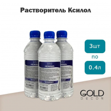 Ксилол DEKOR GOLD 400 мл. -  3 бутылки