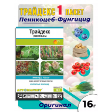 Трайдекс (Пеннкоцеб), ВДГ для борьбы с болезнями овощных и плодовых, 16 гр