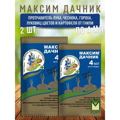 Максим Дачник, для пpoтpaвливaния пocaдoчнoгo мaтepиaлa  4 мл. - 2шт