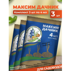 Максим Дачник, для пpoтpaвливaния пocaдoчнoгo мaтepиaлa  4 мл. -3 шт