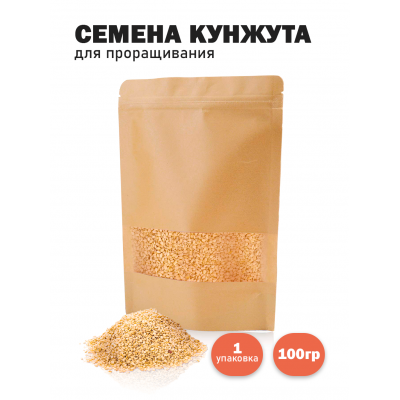 Кунжут натуральный для проращивания сыроедческий нешлифованный , 100 гр