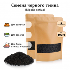 Семена черного тмина (Nigella sativa) для выпечки, салатов, блюд из мяса и овощей 100 гр. - 2 шт Семена черного тмина (Nigella sativa) для выпечки, салатов, блюд из мяса и овощей 100 гр. - 2 шт