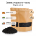 Семена черного тмина (Nigella sativa) для выпечки, салатов, блюд из мяса и овощей 100 гр. - 3 шт Семена черного тмина (Nigella sativa) для выпечки, салатов, блюд из мяса и овощей 100 гр. - 3 шт