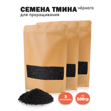 Семена черного тмина (Nigella sativa) для проращивания сыроедческий нешлифованный 100 гр. - 3 шт Семена черного тмина (Nigella sativa) для проращивания сыроедческий нешлифованный 100 гр. - 3 шт