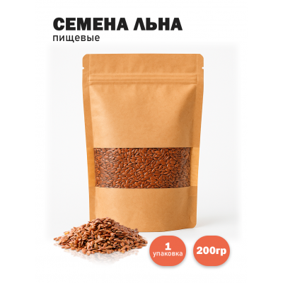 Семена льна, коричневые, пищевые, Алтай - 200 гр.