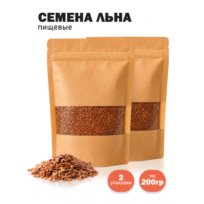 Семена льна, коричневые, пищевые, Алтай - 200 гр. - 2 штуки