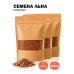 Семена льна, коричневые, пищевые, Алтай - 200 гр. - 3шт