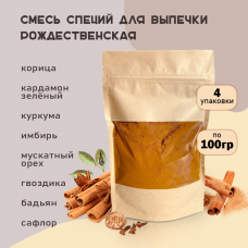 Смесь специй для выпечки 