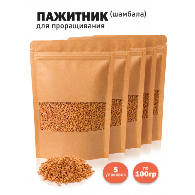 Пажитник (Шамбала) для проращивания, сыроедческий нешлифованный 100 гр. - 5 шт
