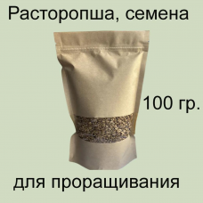 Семена расторопши живые для проращивания 100 гр Семена расторопши живые для проращивания 100 гр
