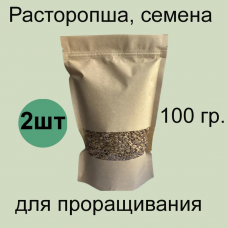 Семена расторопши живые для проращивания 100 гр -2шт Семена расторопши живые для проращивания 100 гр -2шт