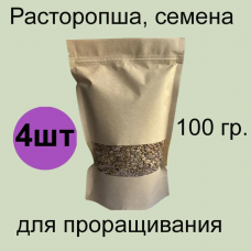 Семена расторопши живые для проращивания 100 гр -4 шт Семена расторопши живые для проращивания 100 гр -4 шт