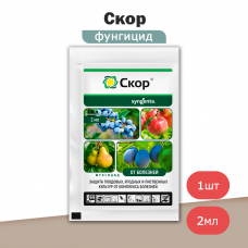 Скор КЭ, фунгицид (2мл), Syngenta