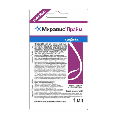 Миравис Прайм, фунгицид (4мл), Syngenta