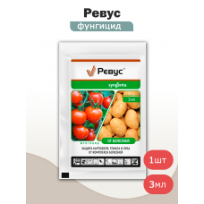 Ревус СК, фунгицид (3мл), Syngenta