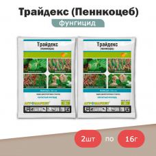 Трайдекс (Пеннкоцеб), фунгицид (16г) -2шт