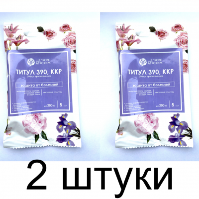 Средство от болезней лечения цветочных культур 