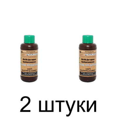 Мыло Дегтярное пробиотическое биофунгицид (500мл) -2шт