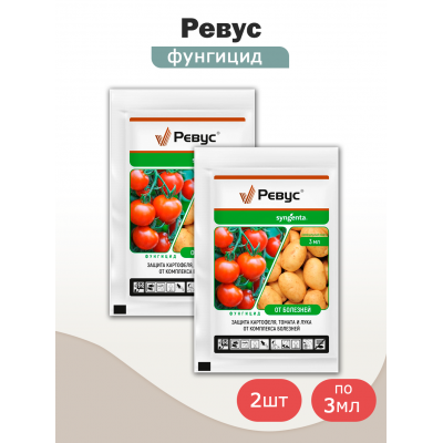 Ревус СК, фунгицид (3мл), Syngenta -2шт