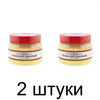 Сера гранулированная (400г) -2шт
