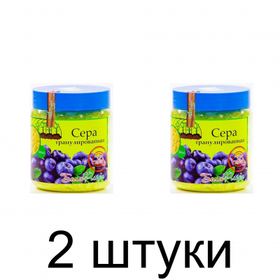 Сера гранулированная (500мл/500г) -2шт