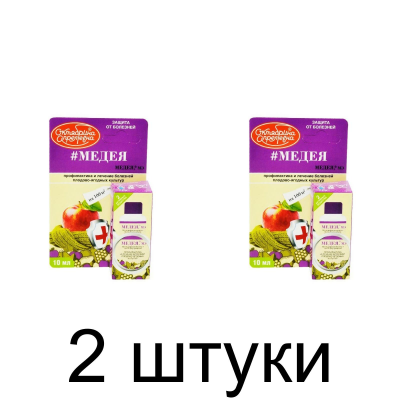Медея МЭ от болезней плодово-ягодных культур, фунгицид (10мл) -2шт