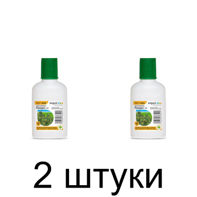 Ракурс AVGUST фунгицид флакон (48мл) -2шт