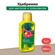 Удобрение для кактусов и суккулентов ЦВЕТОЧНЫЙ РАЙ комплексное (0,2л)