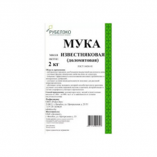 Мука доломитовая (2кг) арт.МД2