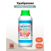Удобрение БЕЛВИТО компл. с микроэлементами универсальное жидкое (435мл)
