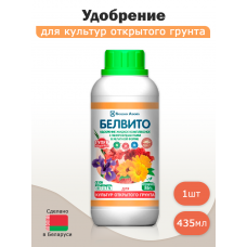 Удобрение для открытого грунта БЕЛВИТО компл. с микроэлементами жидкое (435мл)