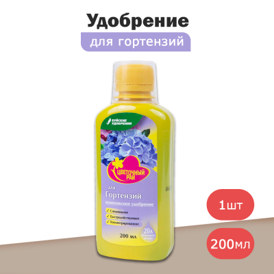 Удобрение для гортензий ЦВЕТОЧНЫЙ РАЙ комплексное (0,2л)