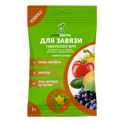Стимулятор роста Гиберелон ВРП (2г)