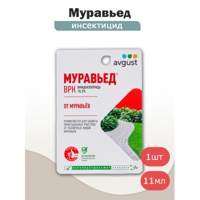 Муравьед AVGUST инсектицид (11мл)